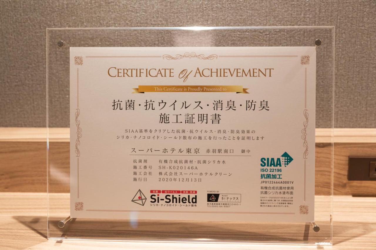 Hotel Super Akabane Eki Minamiguchi Präfektur Tokio